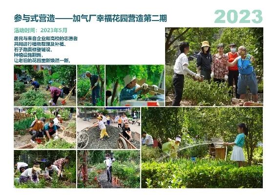 城市更新行动_生态篇|清河街道绿色更新实践-59