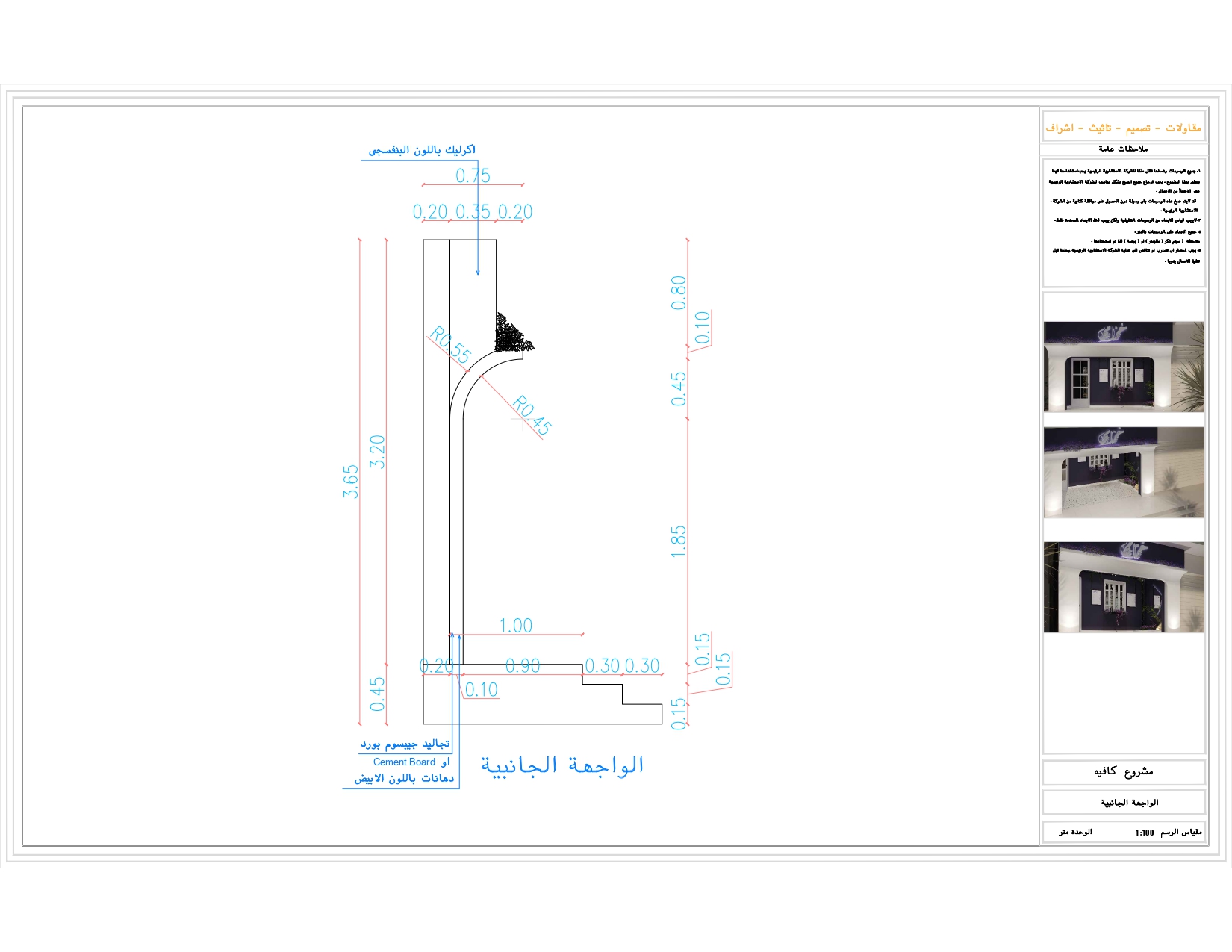 Working Drawings Of flowers shop-3