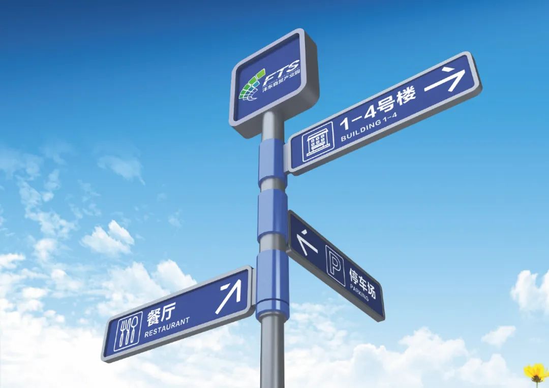 【导视系统】-沣东自贸园-DSM-74