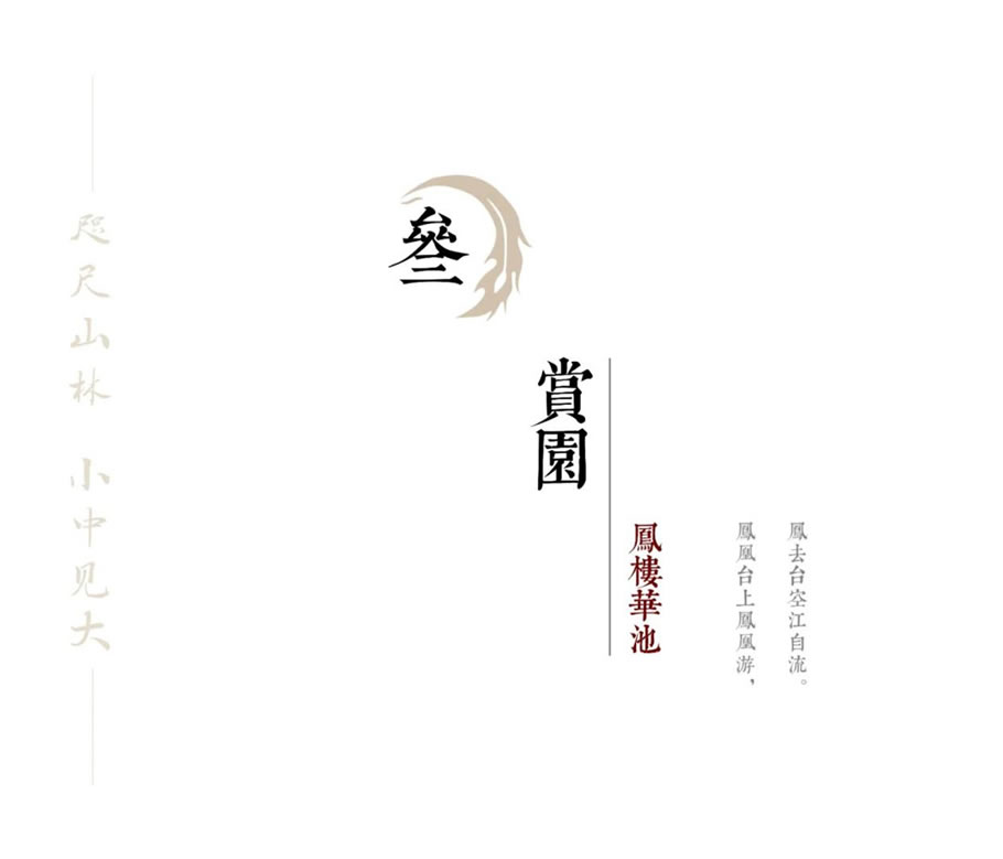 合肥建发珺和府丨中国合肥丨LAURENT 罗朗景观-15