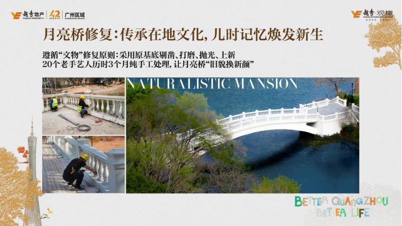 越秀·观樾｜以长期主义作答，提交广州好房子的越秀答案-17