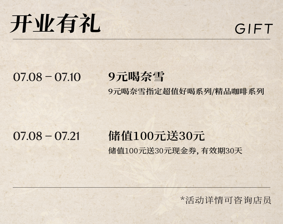 荆州、湛江首店，六城新店！携礼相见！-11