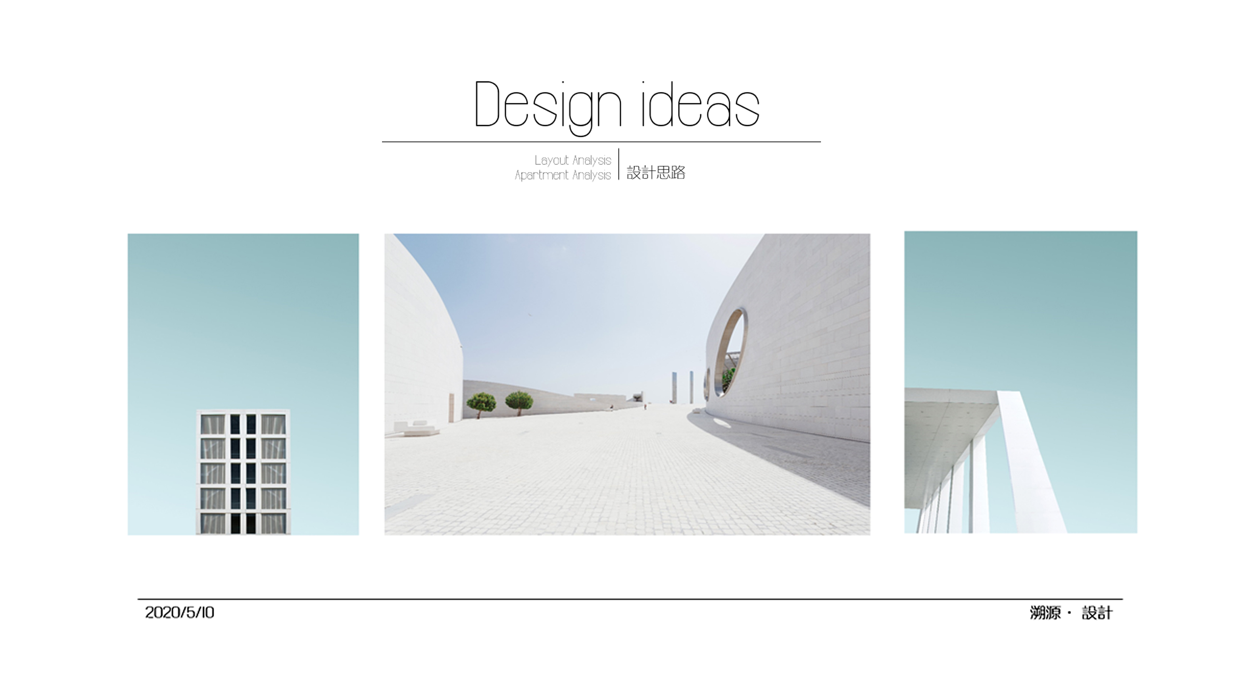 简约之魅——知名设计师打造现代生活空间-5