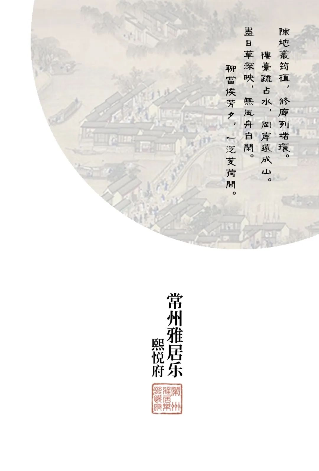 熙悦府 | 城市间的山水诗意-0