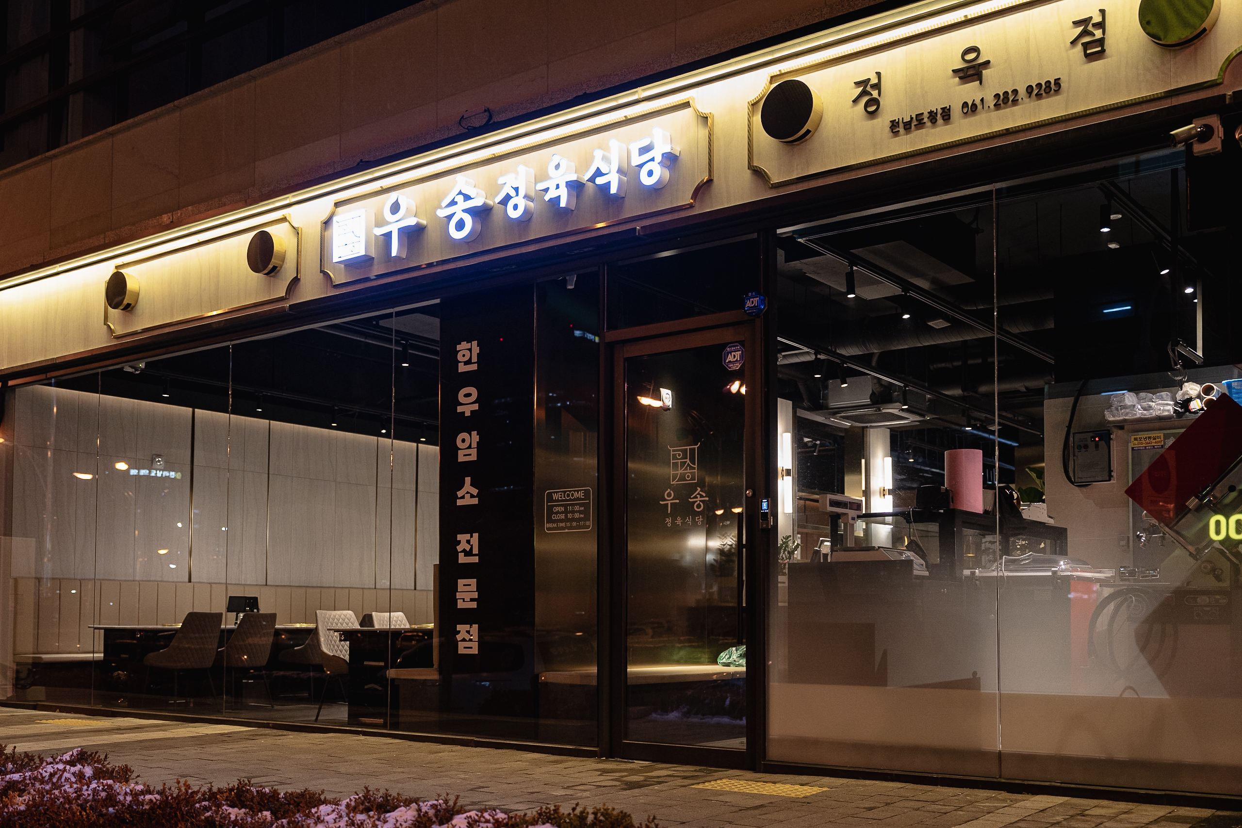 首尔高级肉类餐厅 | 现代化与奢华的融合-3