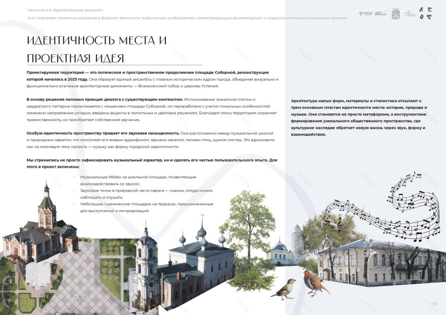 小巷的景观美化丨俄罗斯梁赞丨Alena Kokueva,Silviya Al Ubed-47