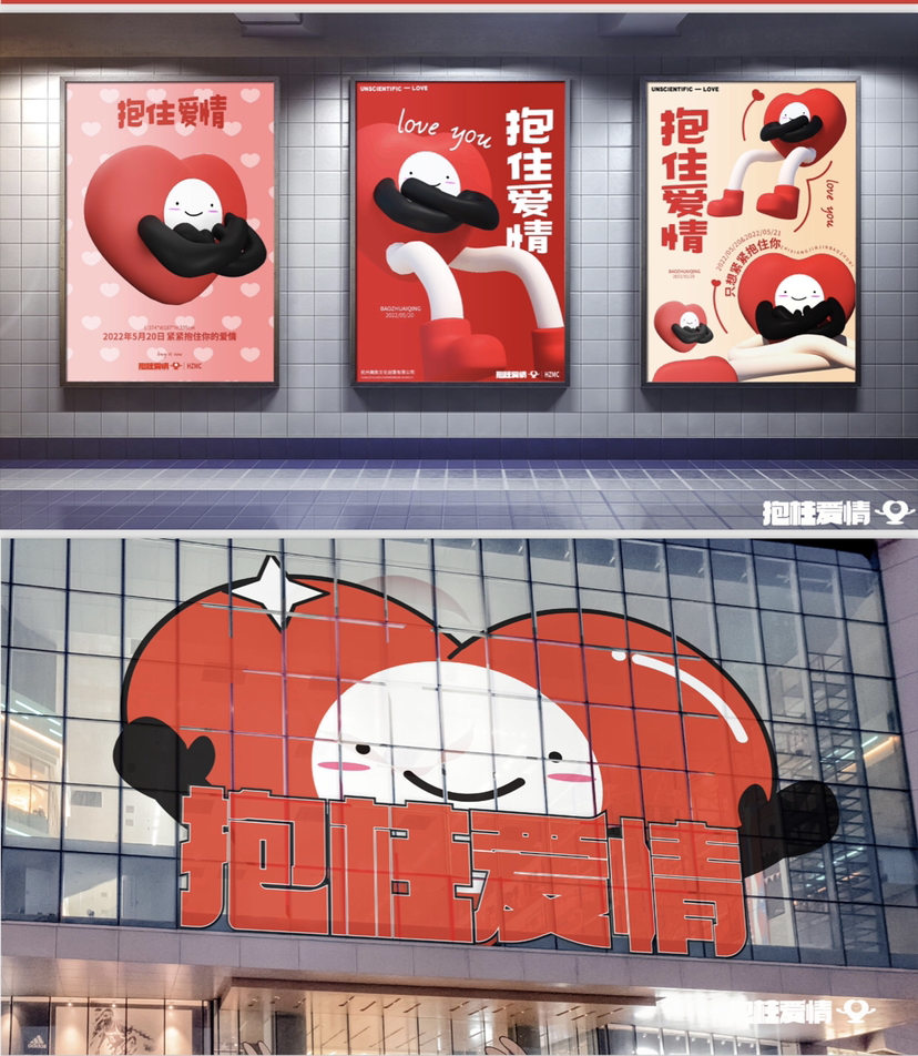 2022 年情人节“抱柱（住）爱情”美陈方案-10