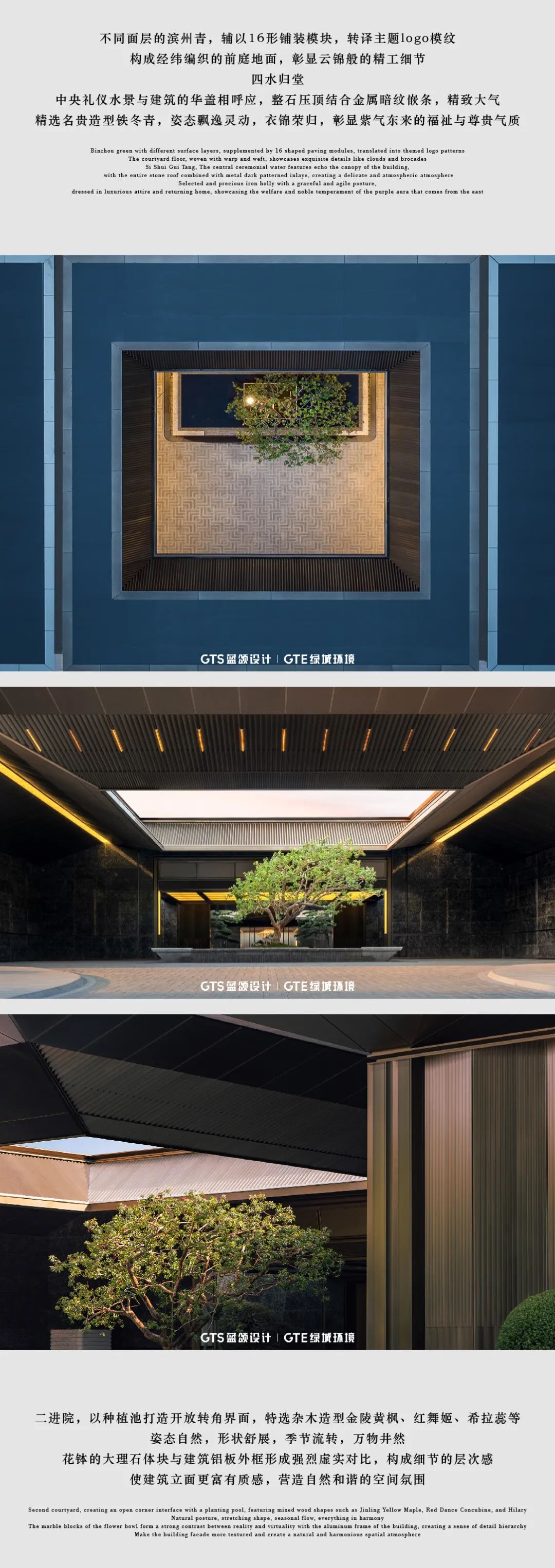 月华如练水如天·南京·金陵月华丨中国南京丨浙江蓝颂园林景观设计集团有限公司,大象建筑设计有限公司-6