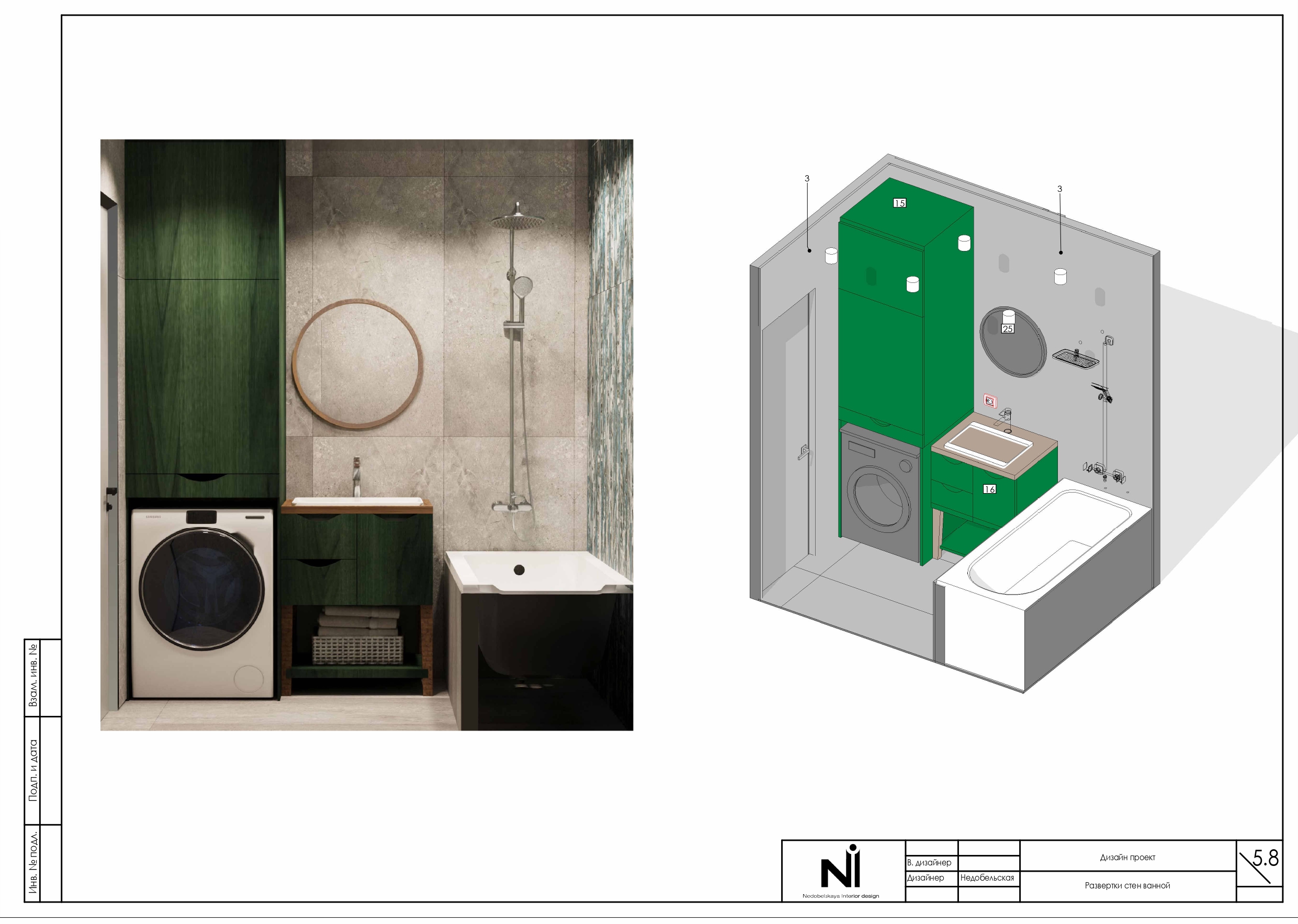 Дизайн вторичной однушки-39