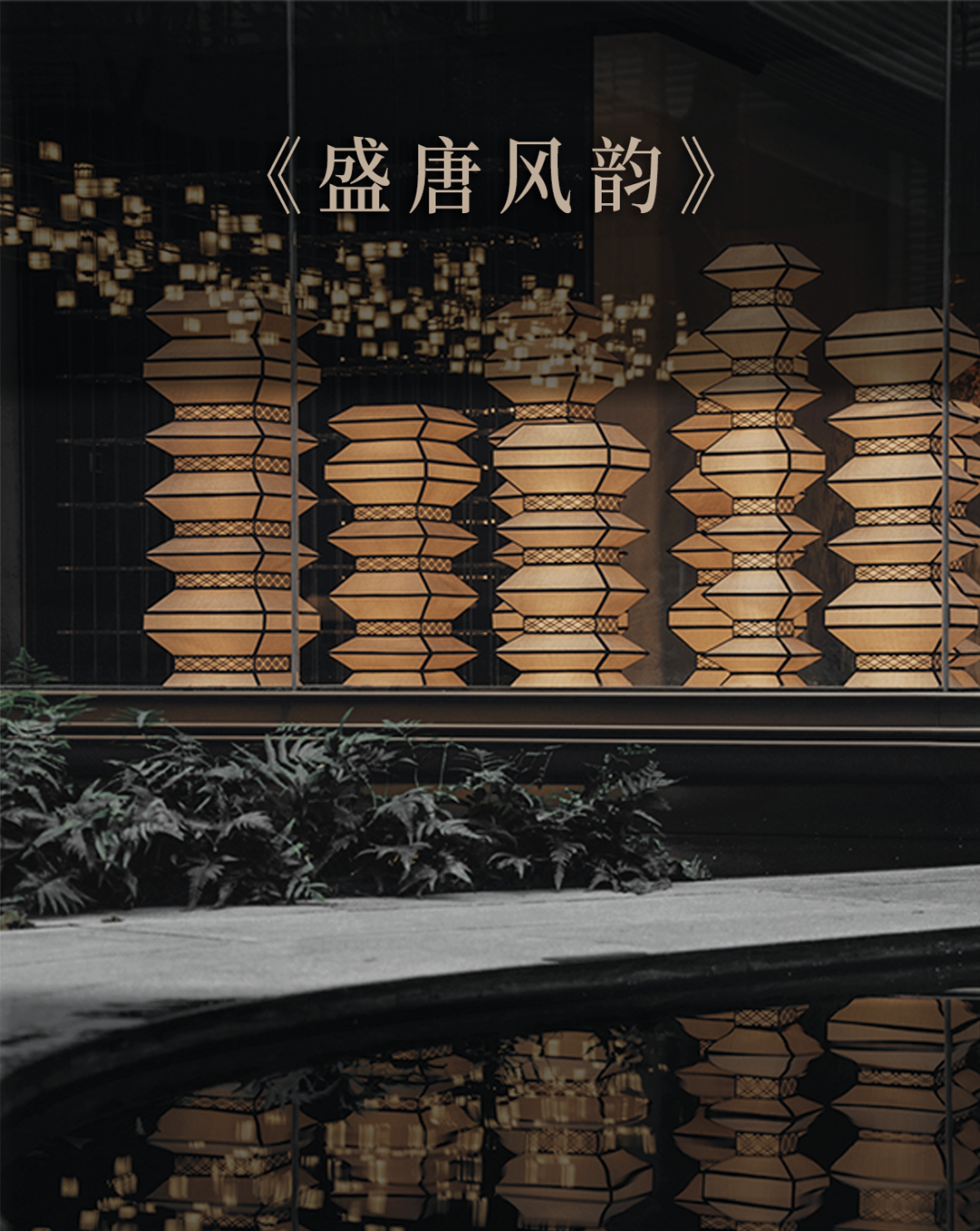 2482㎡盛唐风韵顶奢会所·世界湾西安玺丨中国西安丨万品设计-21