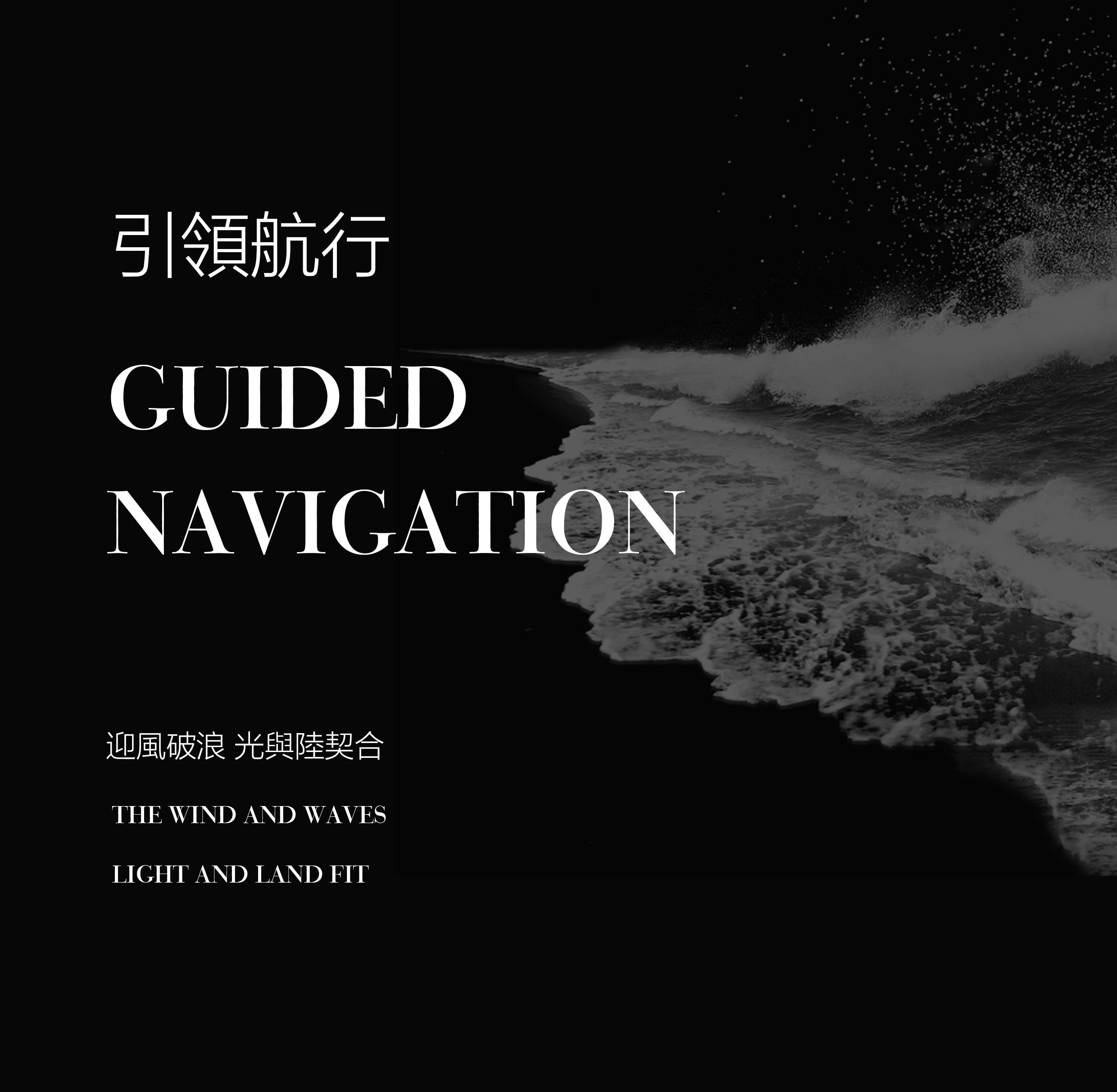 大湾区金融总部岛的领航生活·茗筑水岸丨中国广州丨CAPOL 华阳国际,LESS 力思国际-44