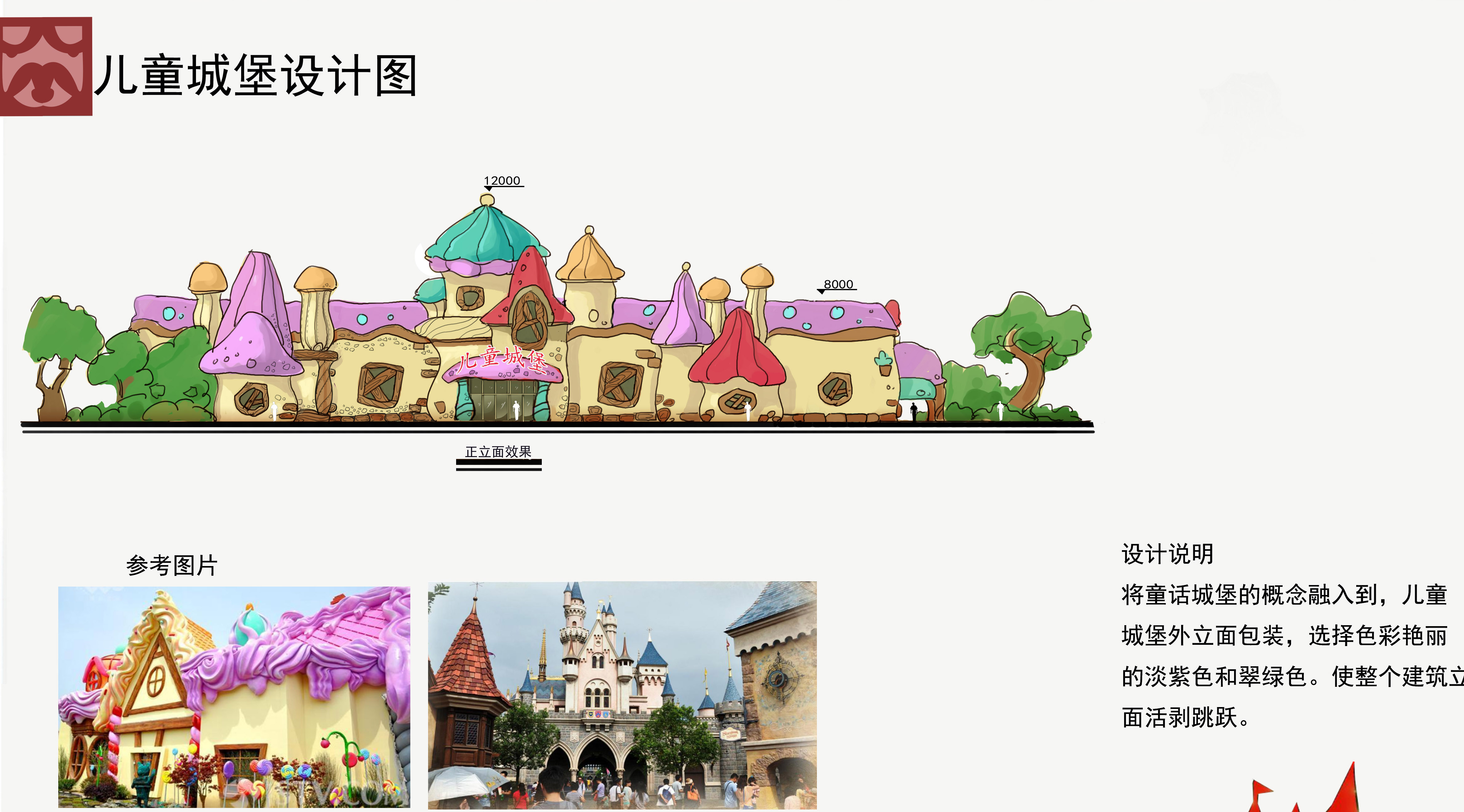 游乐景观原创设计解析-13