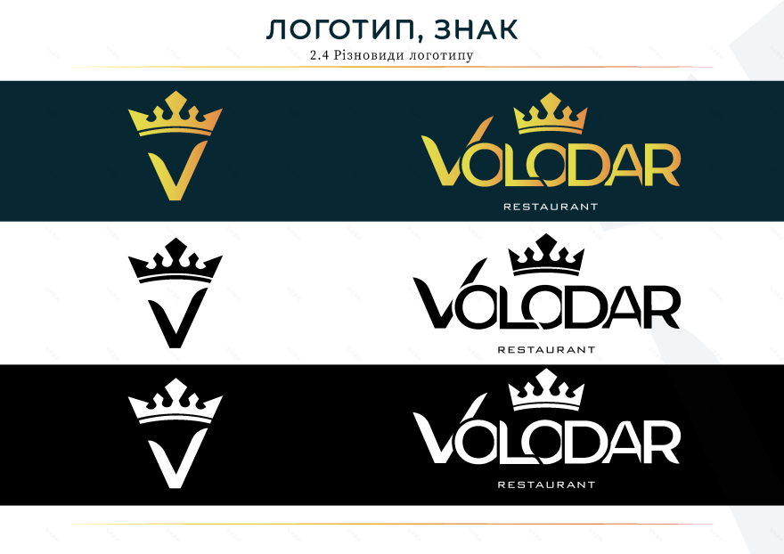 “Volodar”餐厅品牌形象设计-19