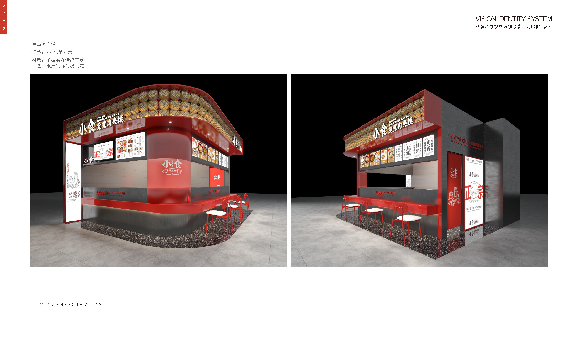 西安的肉夹馍连锁餐饮品牌旗舰店丨中国西安丨五色土（西安）空间设计有限公司-66