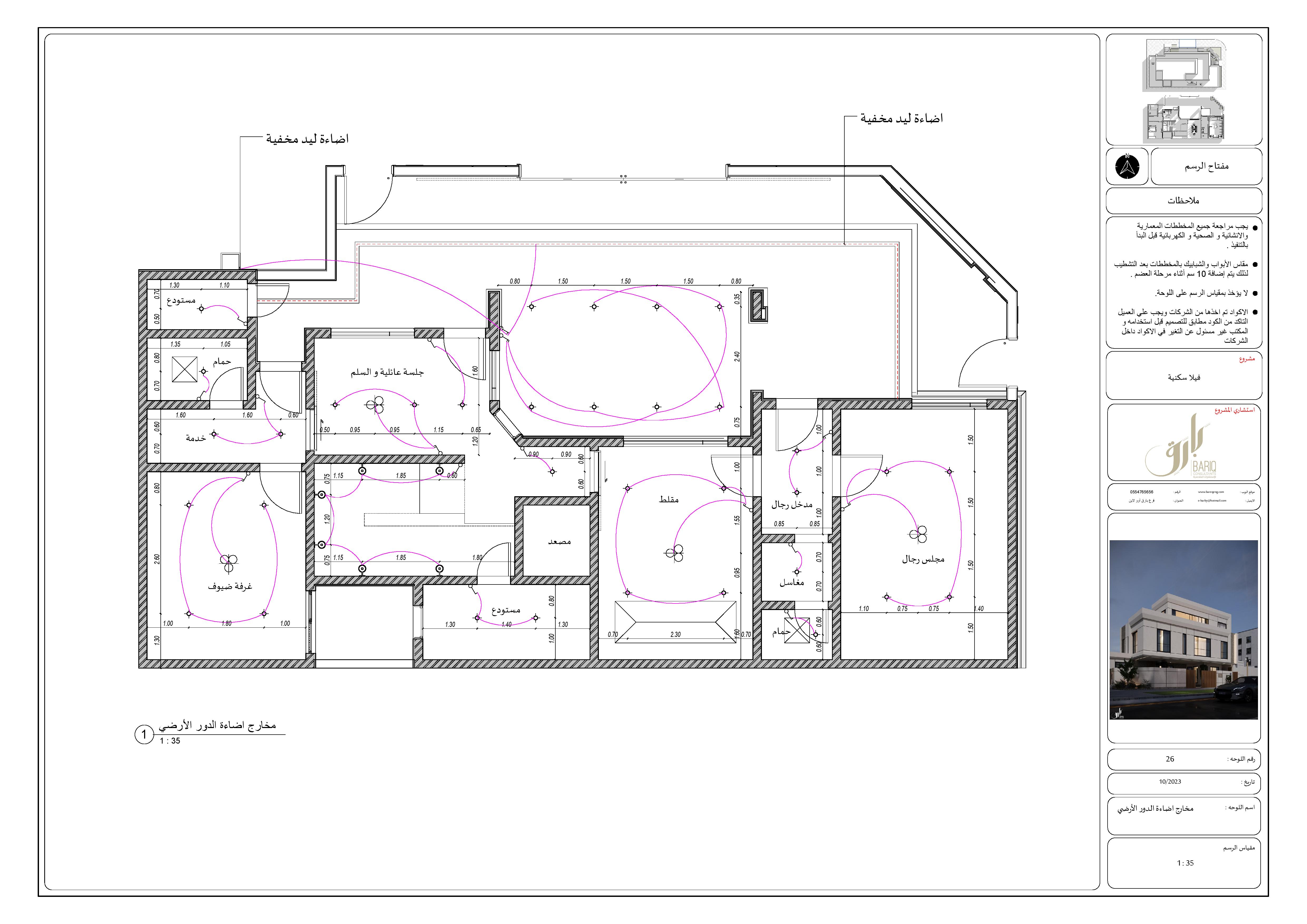 KSA 别墅项目外观施工图丨Bariq Consultants-46