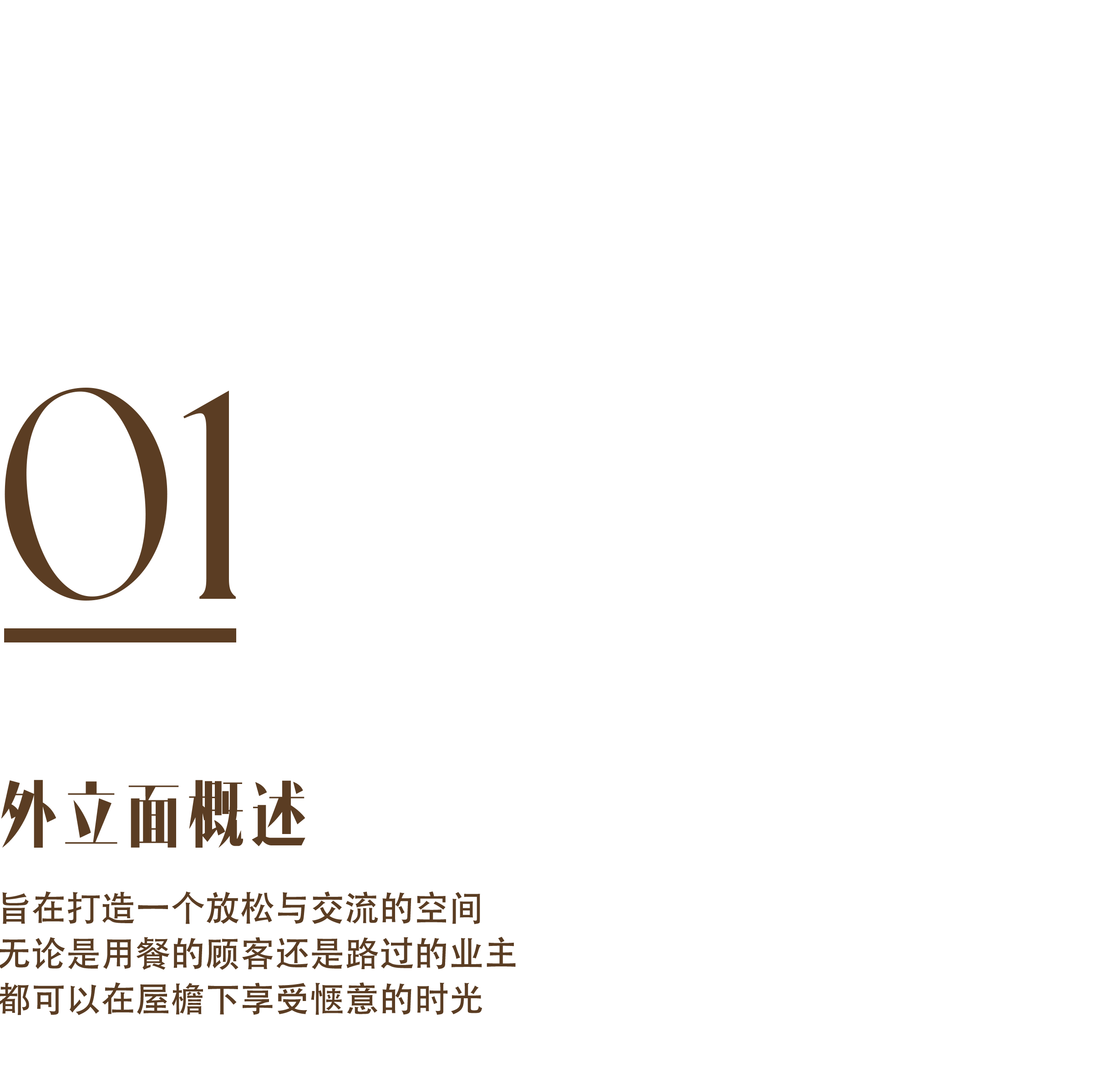 长春力旺湖语城社区食堂丨中国长春-17