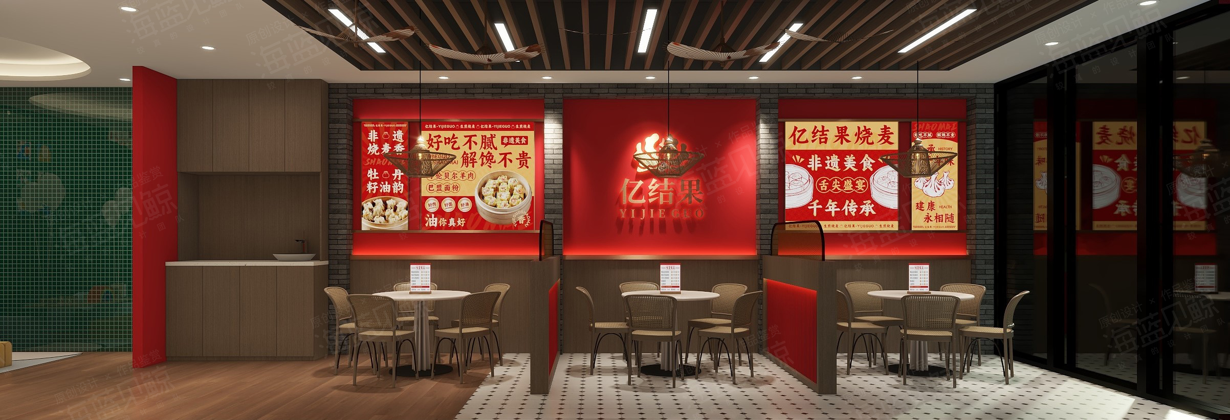 烧麦餐饮空间品牌设计-1