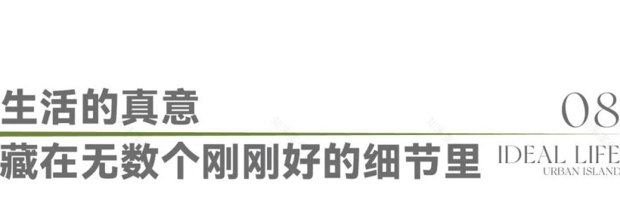 精彩回顾|万科檐屿城理想生活发布会圆满落幕-35
