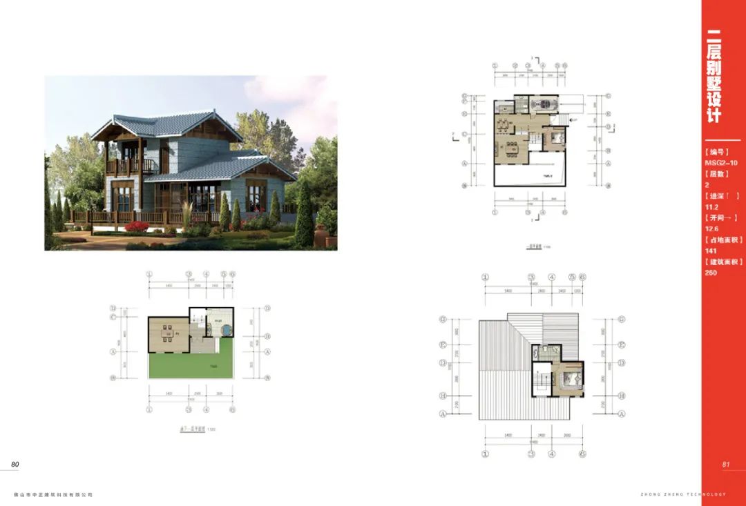 潘小君自建房新品 | 钢构住宅，性价比之选-24