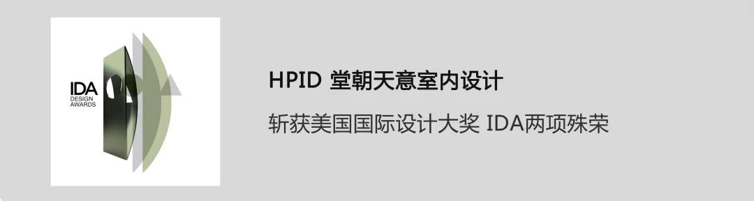 【HPID作品】两项作品斩获2025DesignDiscoveryAwards(D&A)设计大奖-91