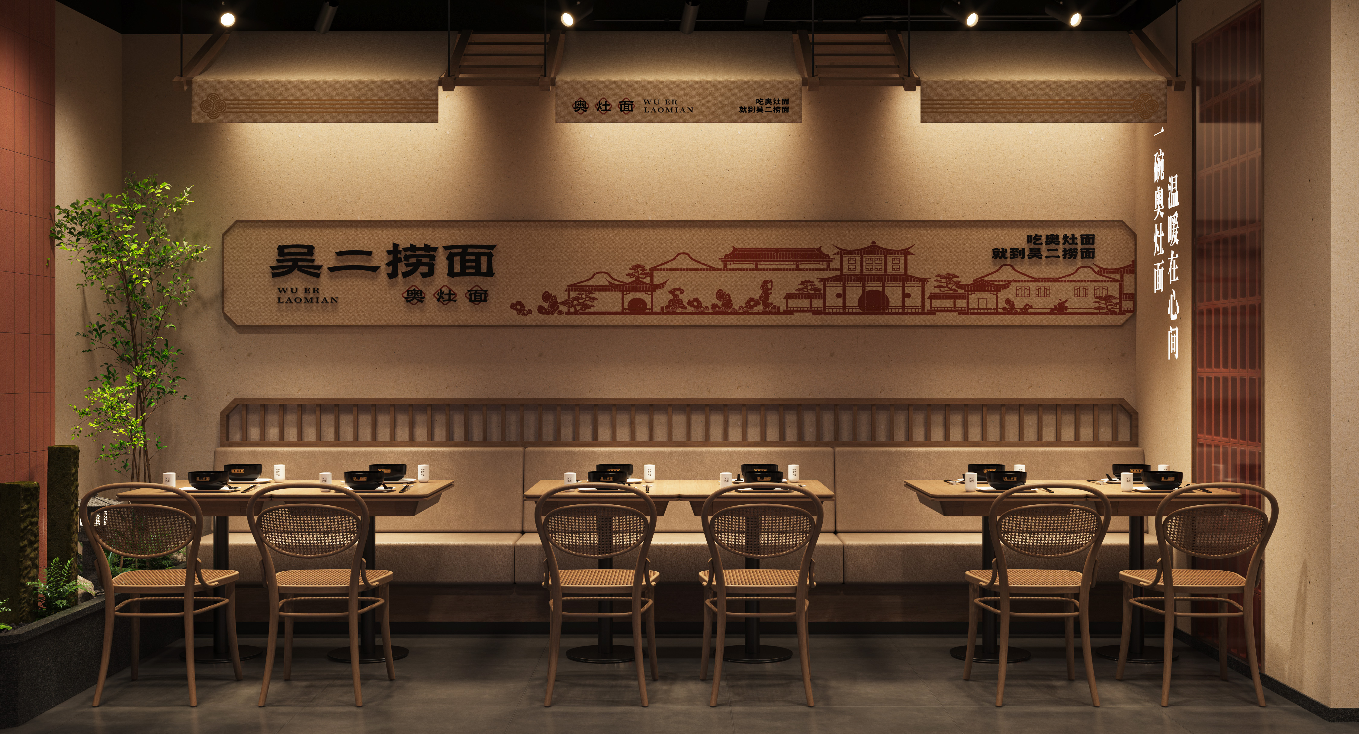 餐饮品牌店面设计·吴二捞奥灶面丨中国江苏-62