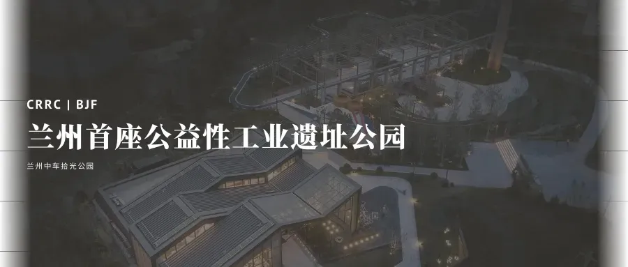 喜讯｜宝佳丰荣获AHLA亚洲人居景观银奖-77