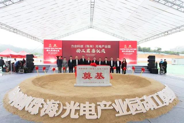 力合科创(珠海)光电产业园丨中国珠海丨森磊国际-23
