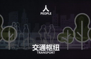 深圳市西丽综合交通枢纽建筑概念设计丨中国深圳丨Farrells联合体-6