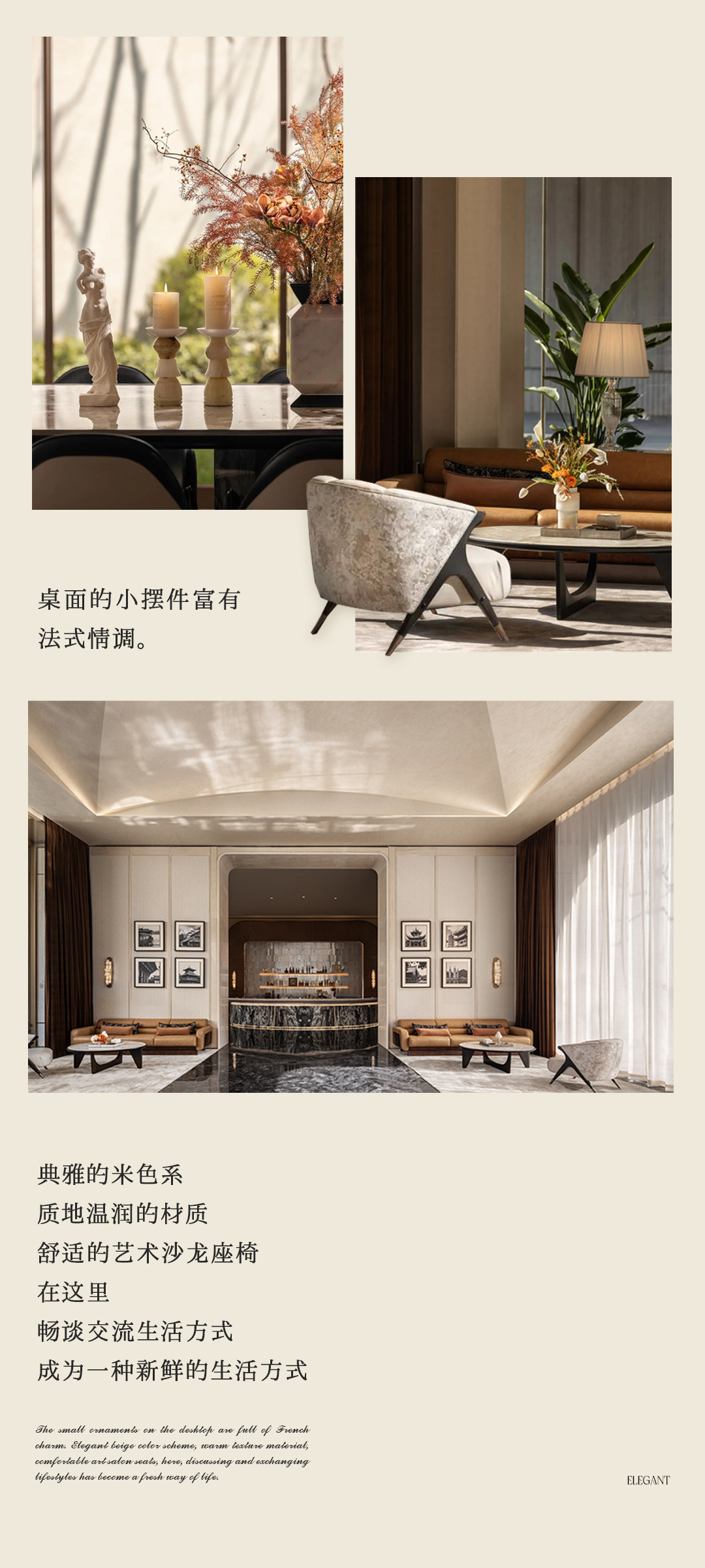 【IF DESIGN】繁花织境，打造人文生活美学空间  绿城嘉兴馥香园_20250613-26