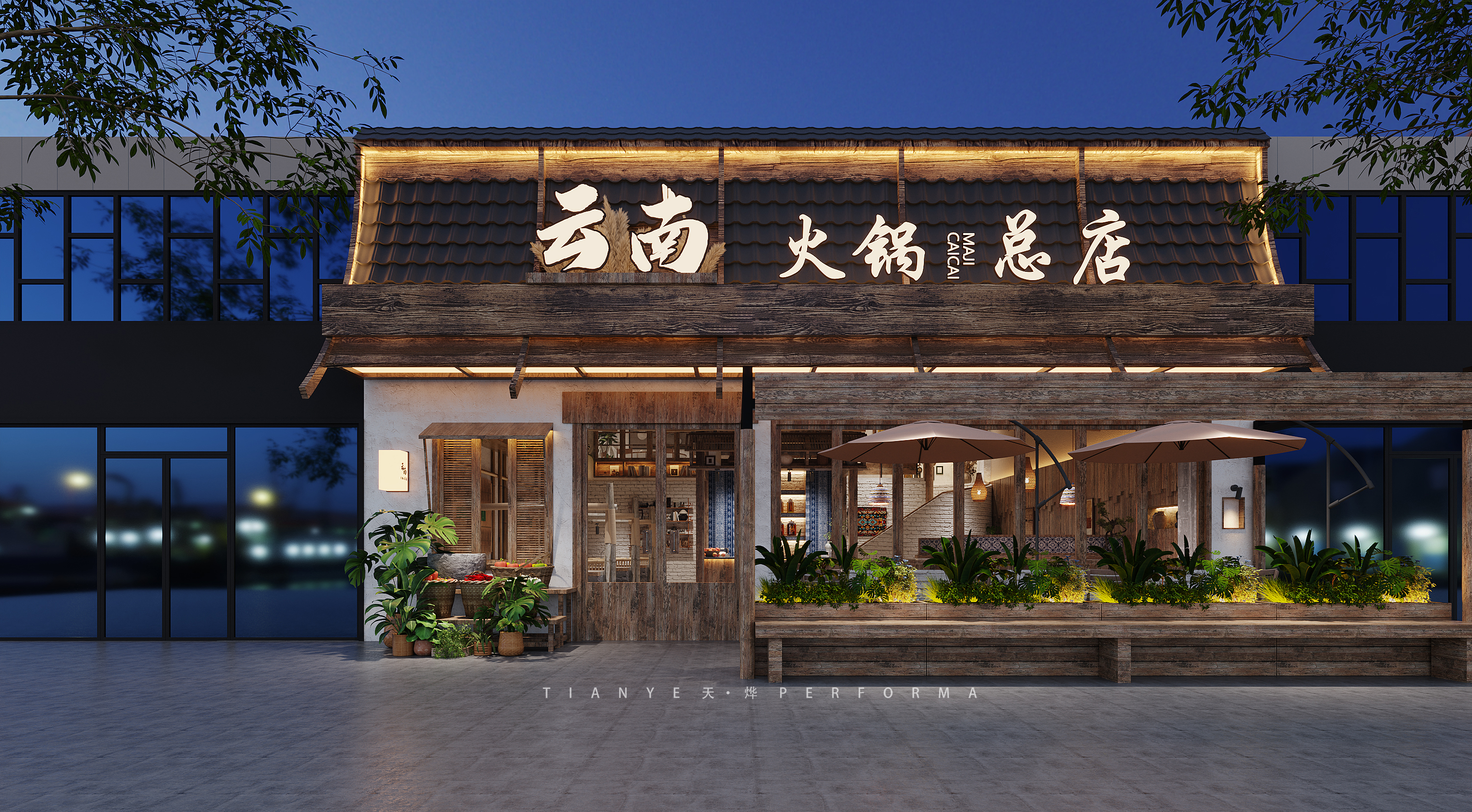 民俗餐厅-0