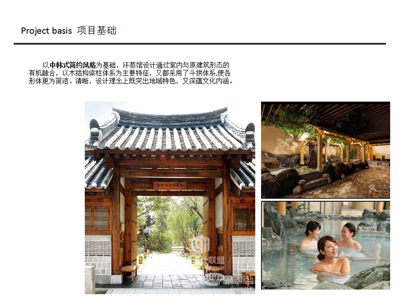 【朗昇国际商业设计】浙江盐城·海云台韩式汗蒸休闲会馆-12