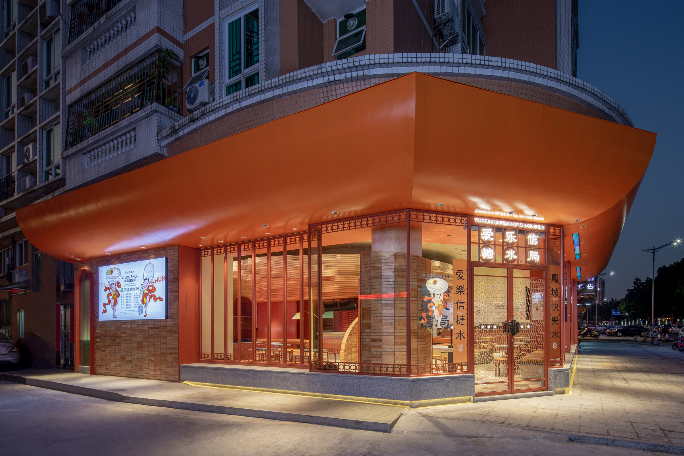 MWC · 爱乐信糖水局 · 广府印记的空间体验场景丨MWC 万维创意-9