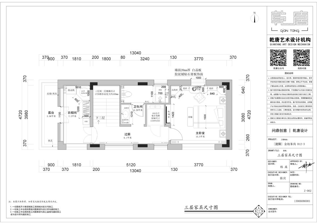 金地峯尚别墅丨中国沈阳丨TDD+e乾唐设计-139