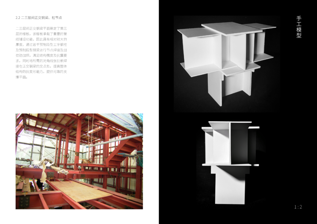 结构-空间案例深度研究丨“拆解”坂本一成作品“QUICO神宫前”-29