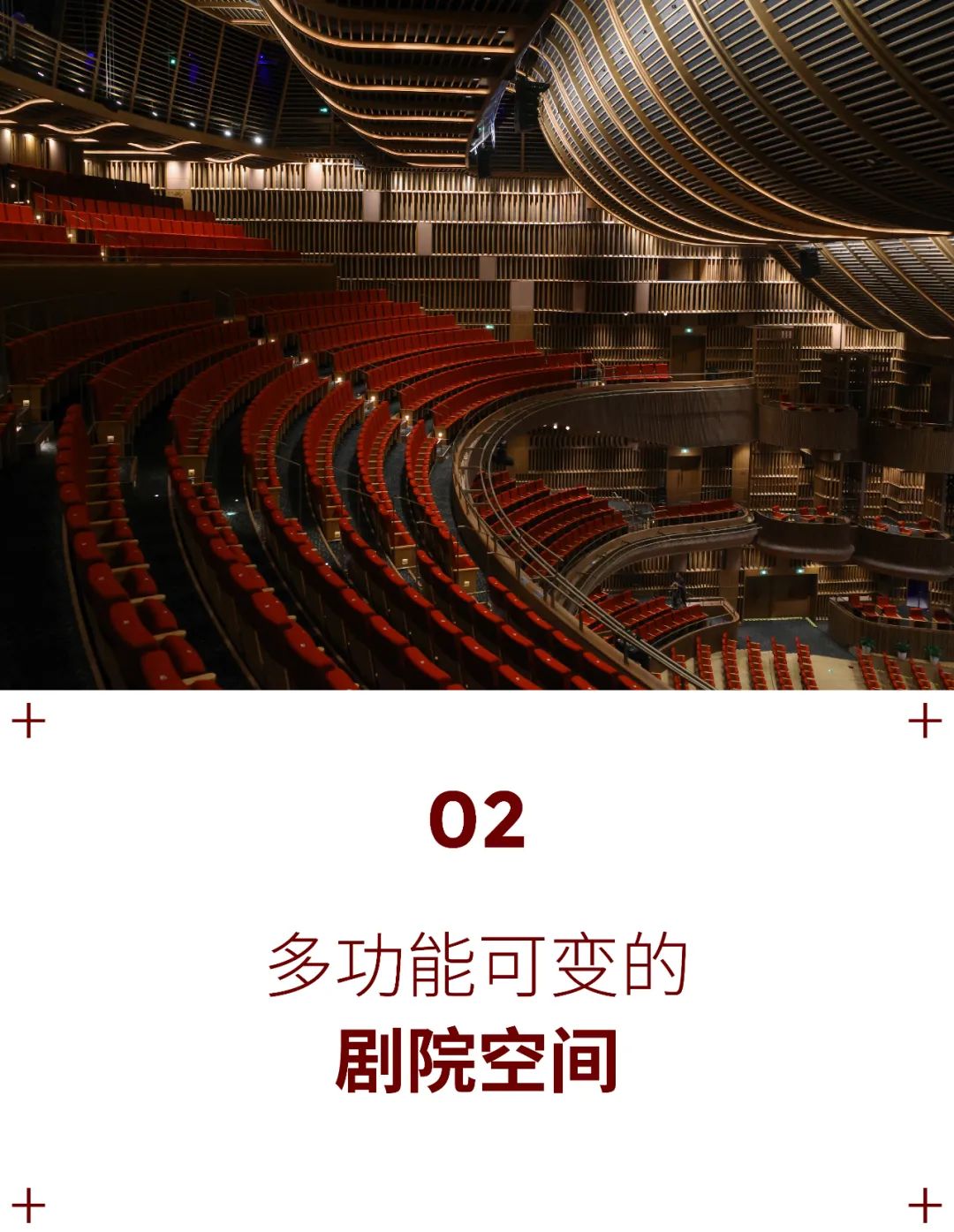 上海前滩31文化演艺中心丨中国上海丨天华(负责方案深化等多项工作),还有多家合作公司参与不同部分设计-17