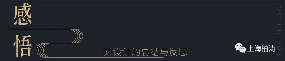 红星慈溪·上河檀府丨中国浙江丨上海柏驰景观规划设计有限公司-65