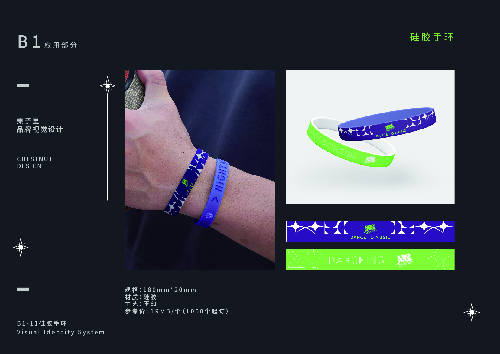 栗子里品牌工作室 | 现代简约风室内设计案例解析-25