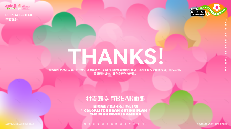 嘟嘟熊的城市郊游计划︱有 BEAR 而来-112