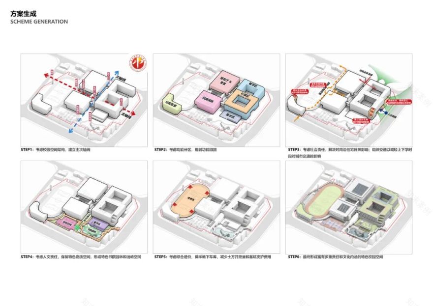 文化·责任·共生:张家港市第二中学改扩建工程项目-12