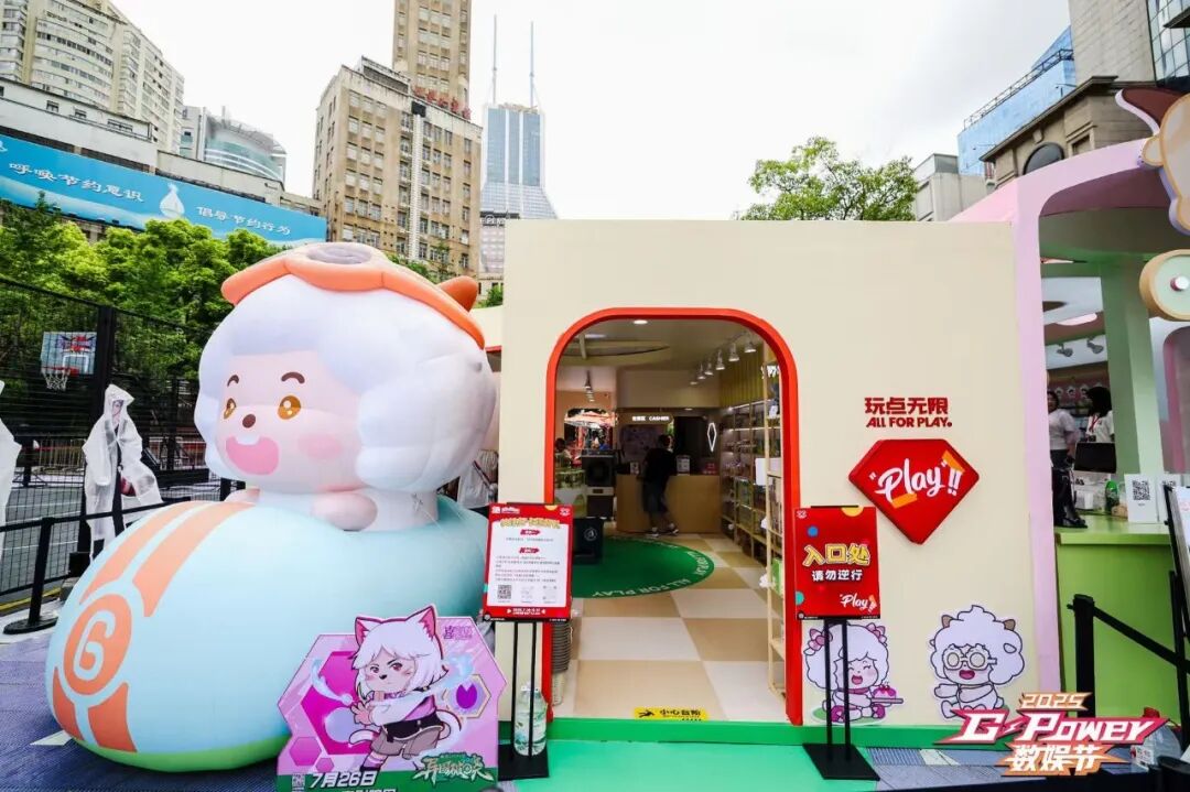 去野日报|玩点无限·玩点铺子·上海快闪-31