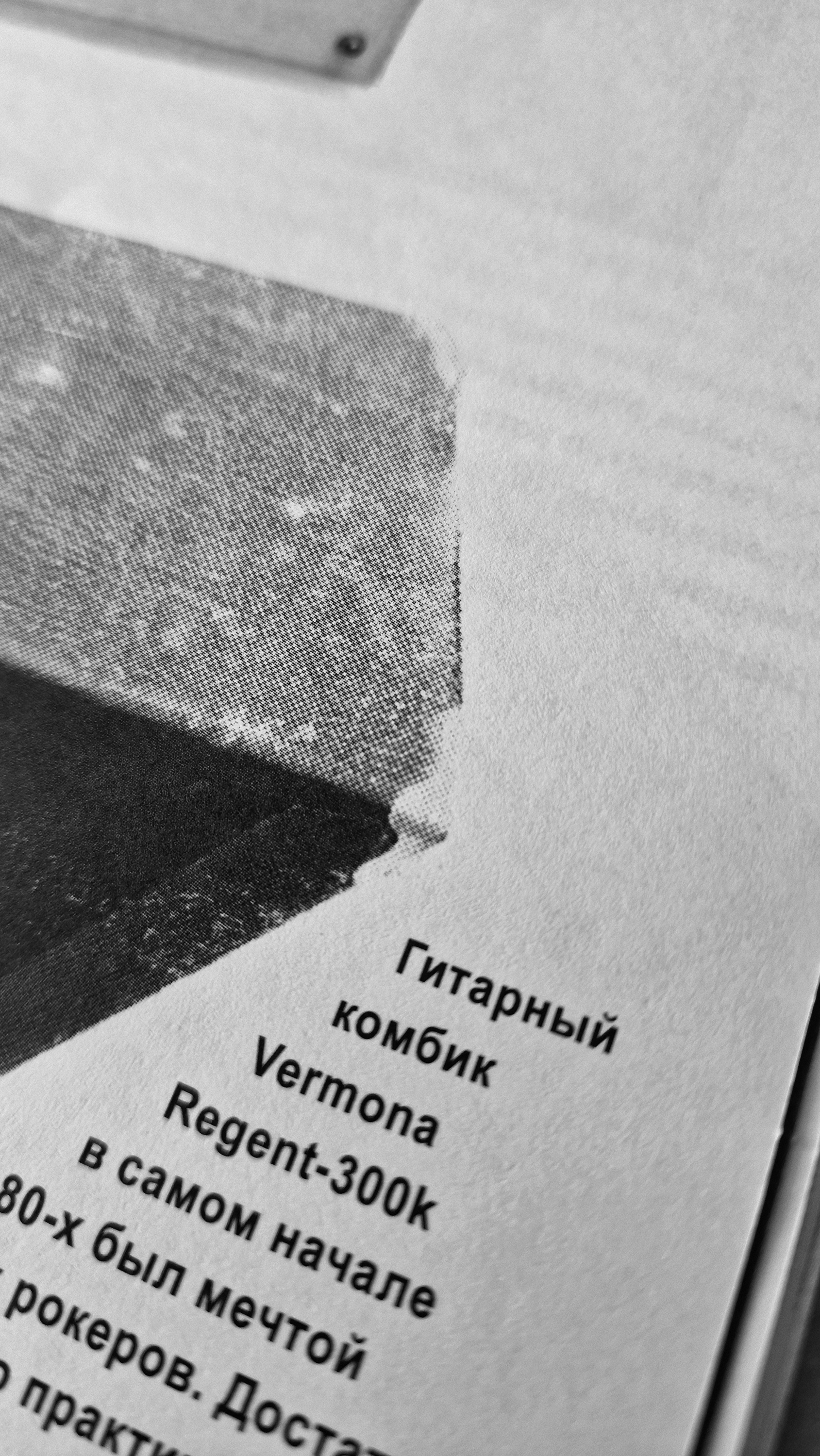 Design and catalogue for rock music exhibition-46