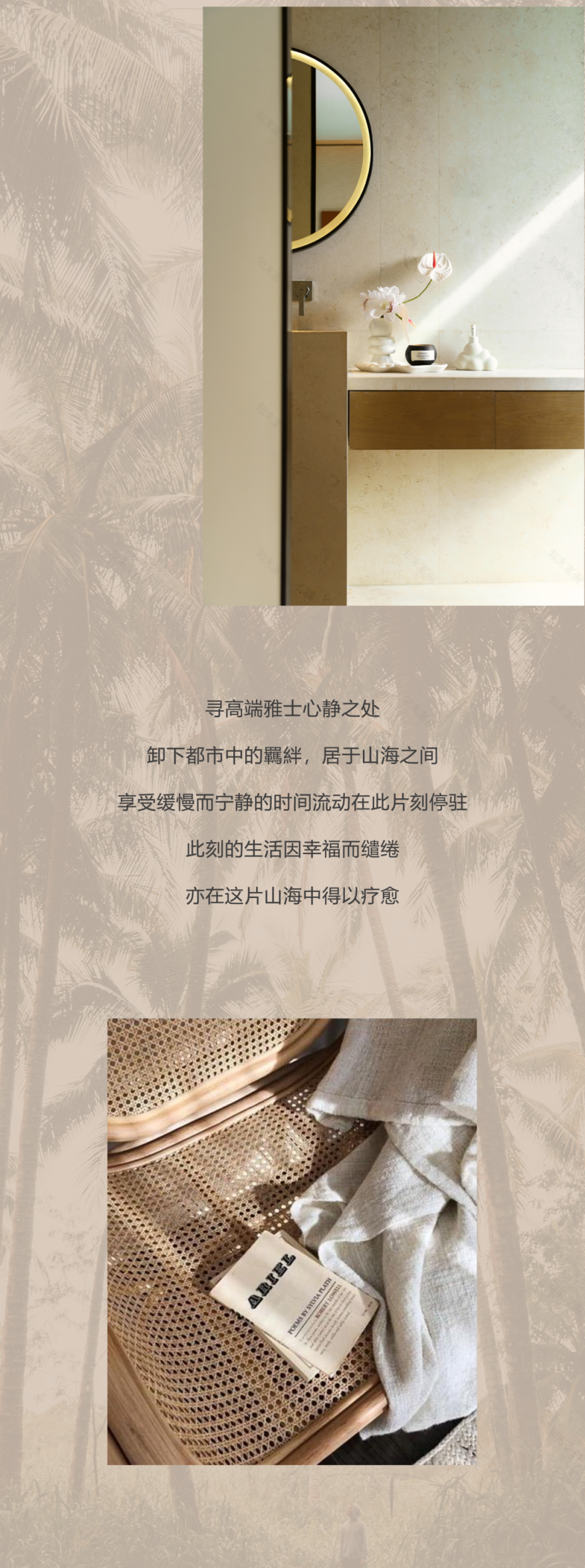 坐看云起心驰方外|蓝湾观云居-46