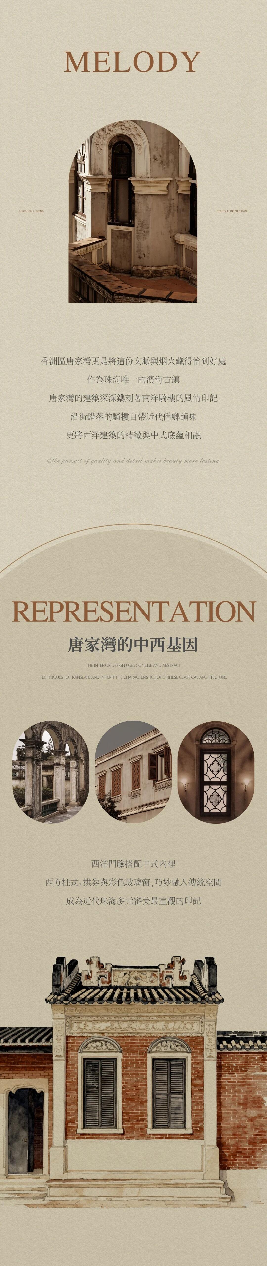 珠海香洲英迪格酒店丨中国珠海丨广东都市建筑规划设计有限公司（建筑）等-3