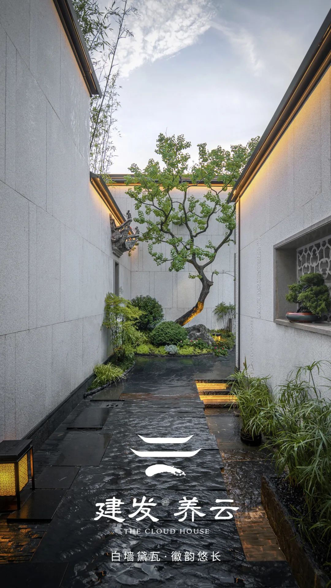 白墙黛瓦，徽韵悠长｜建发·长沙养云-1