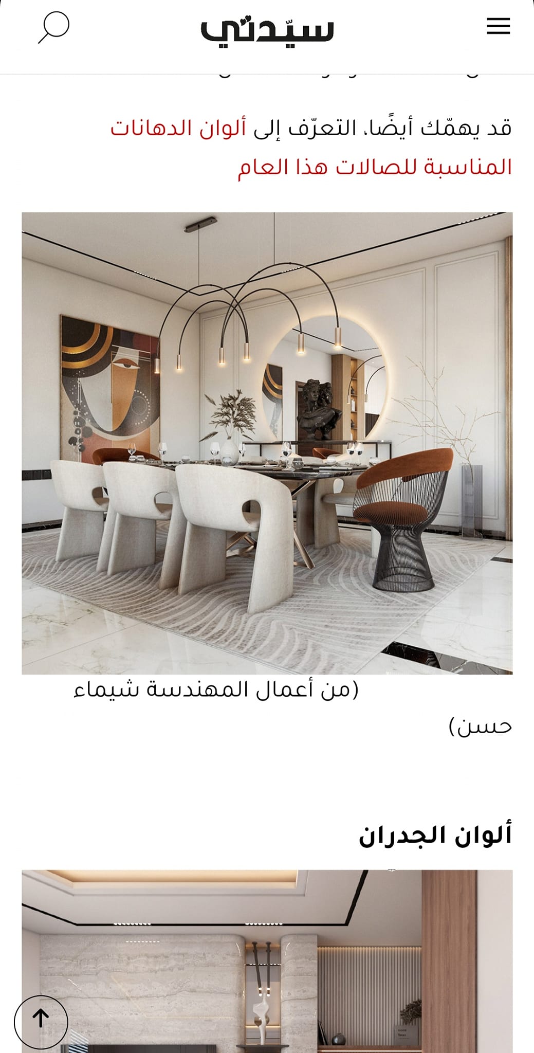 Interview with Sayidaty Magazine-10