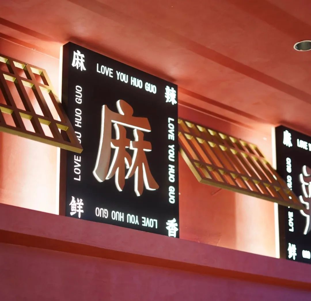 辣喔诱重庆老火锅餐厅丨蒙古丨乙仓,TDC-32