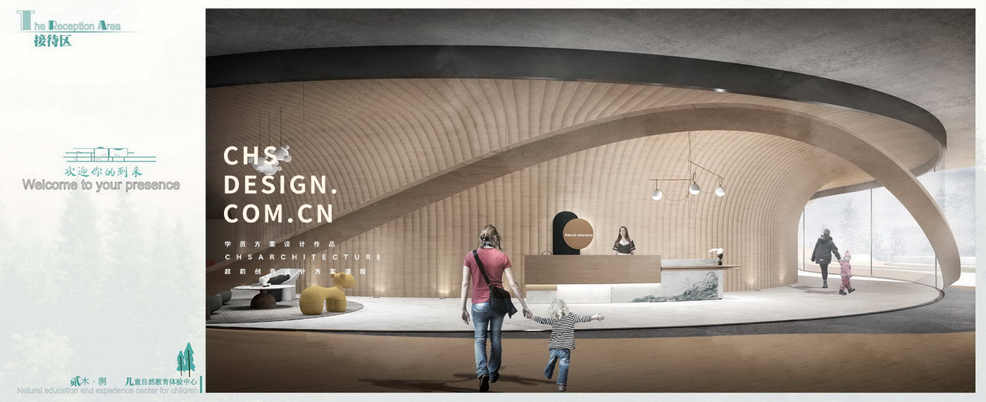 儿童自然体验中心方案设计丨超前设计CHS ARCHITECTURE-27