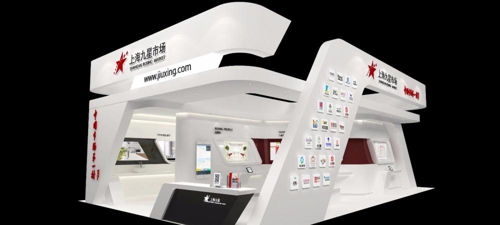
上海九星市场展示展览设计 -1