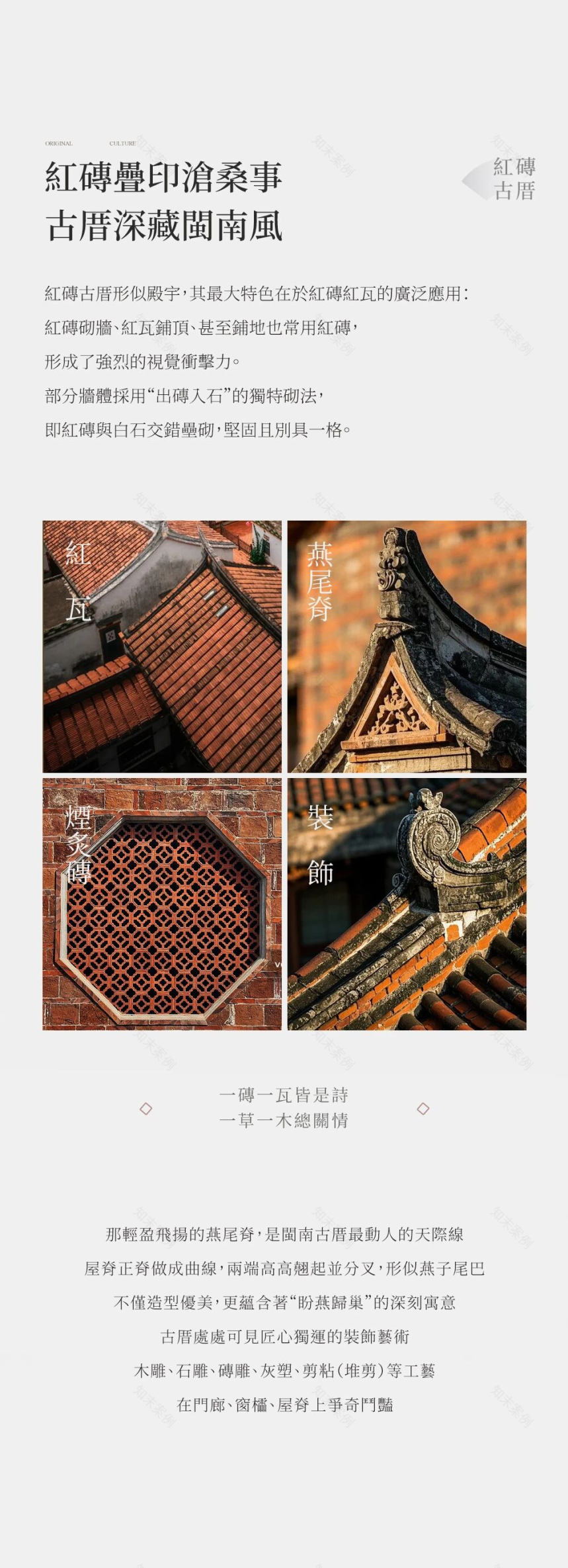 厦门航空费尔蒙酒店天意餐厅设计-3