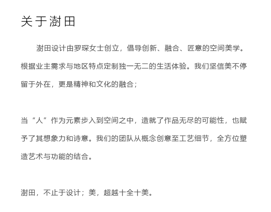 成都·建发海耀474户型样板间丨中国成都丨硬装SCDA设计事务所,软装澍田设计-50